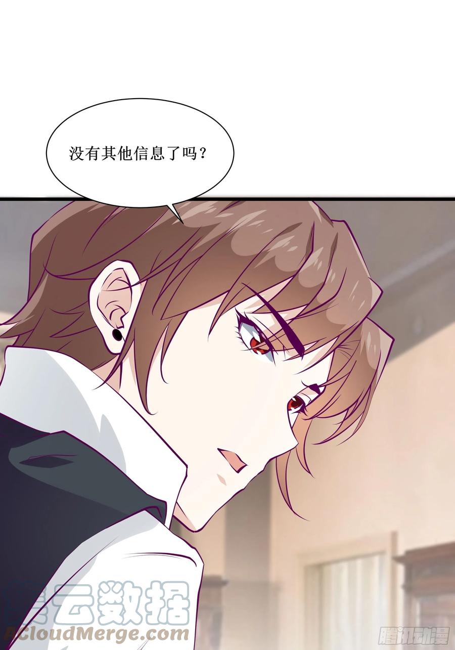 第44话 进化石22