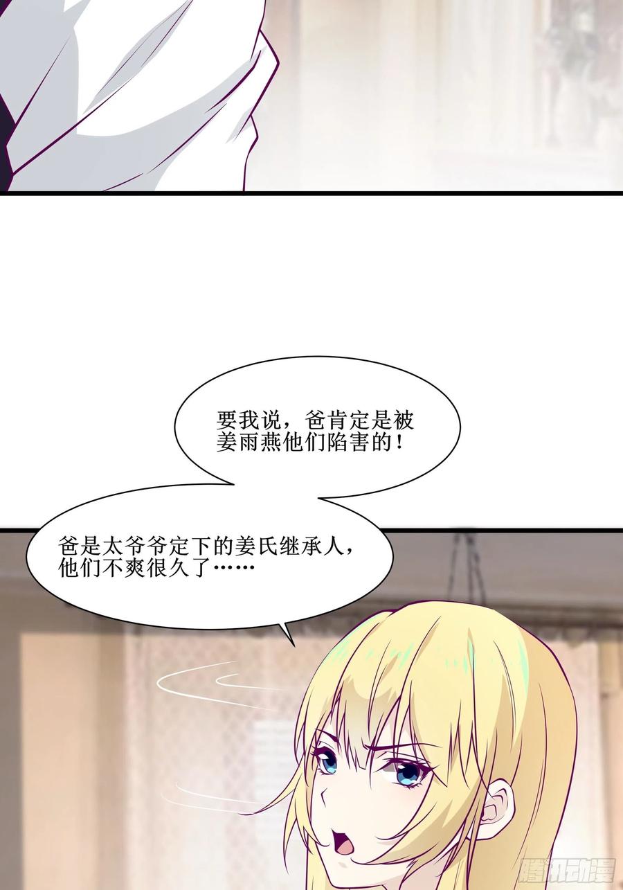 第44话 进化石23