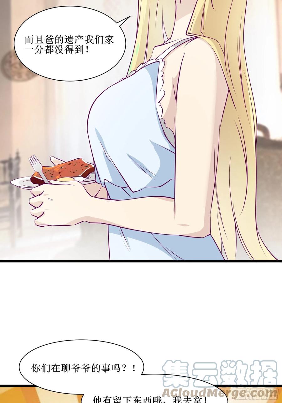 第44话 进化石24