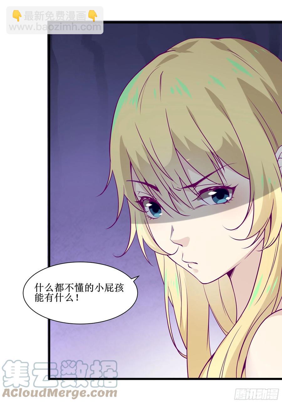 第44话 进化石26