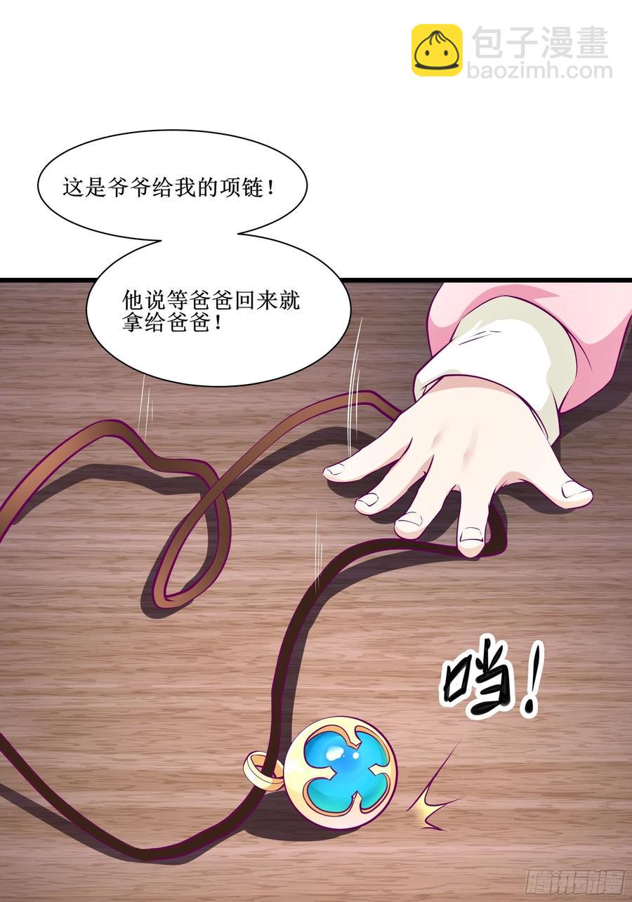 第44话 进化石27