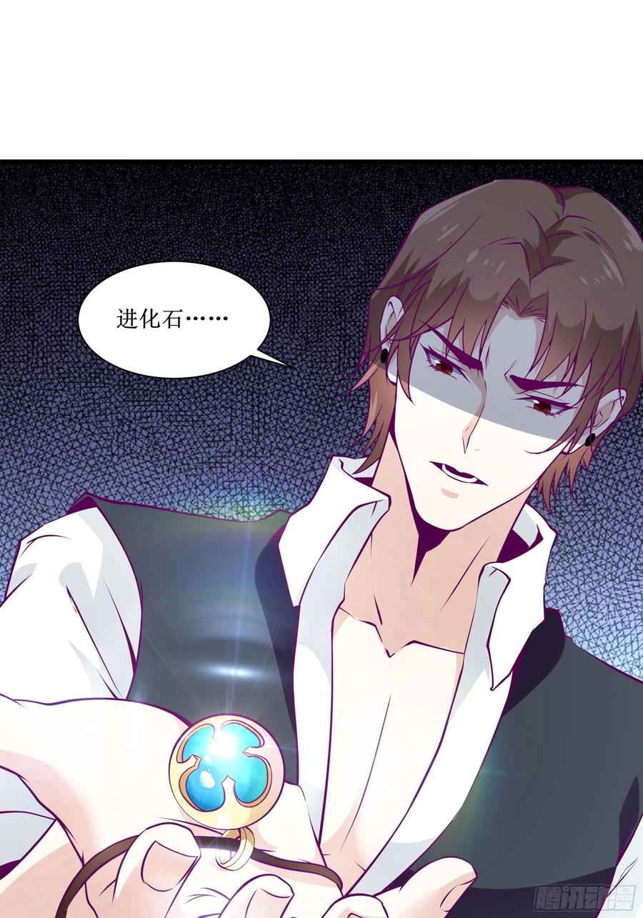 第44话 进化石29