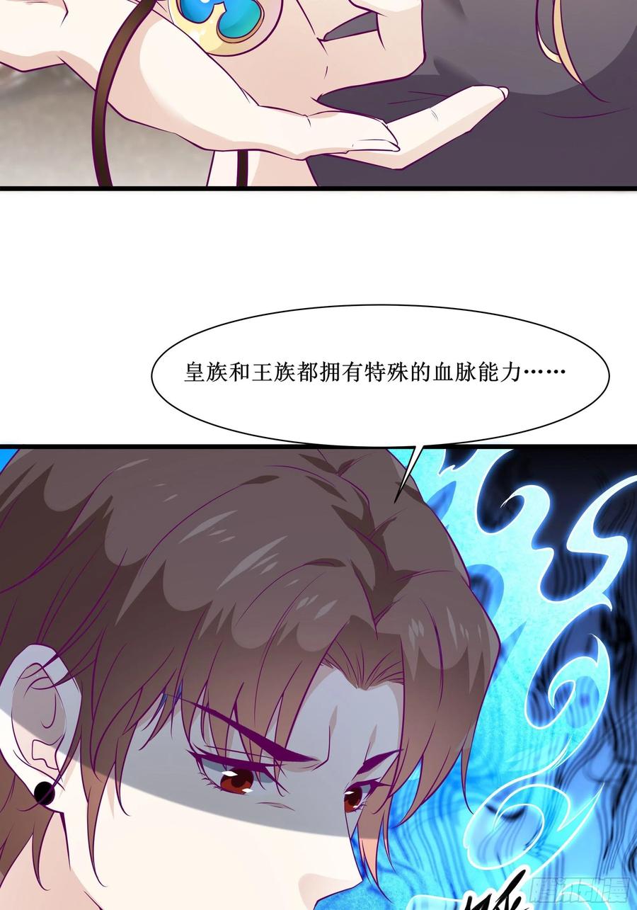 第44话 进化石31