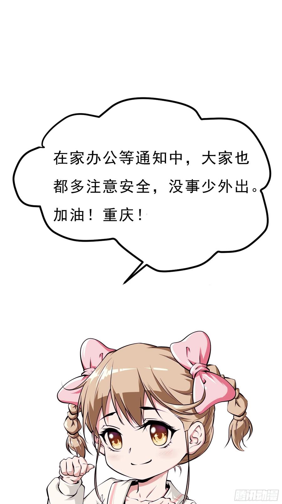 第44话 进化石39