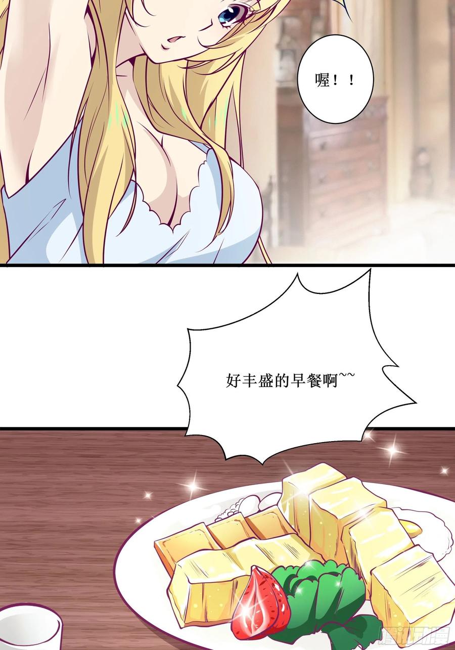 第44话 进化石5