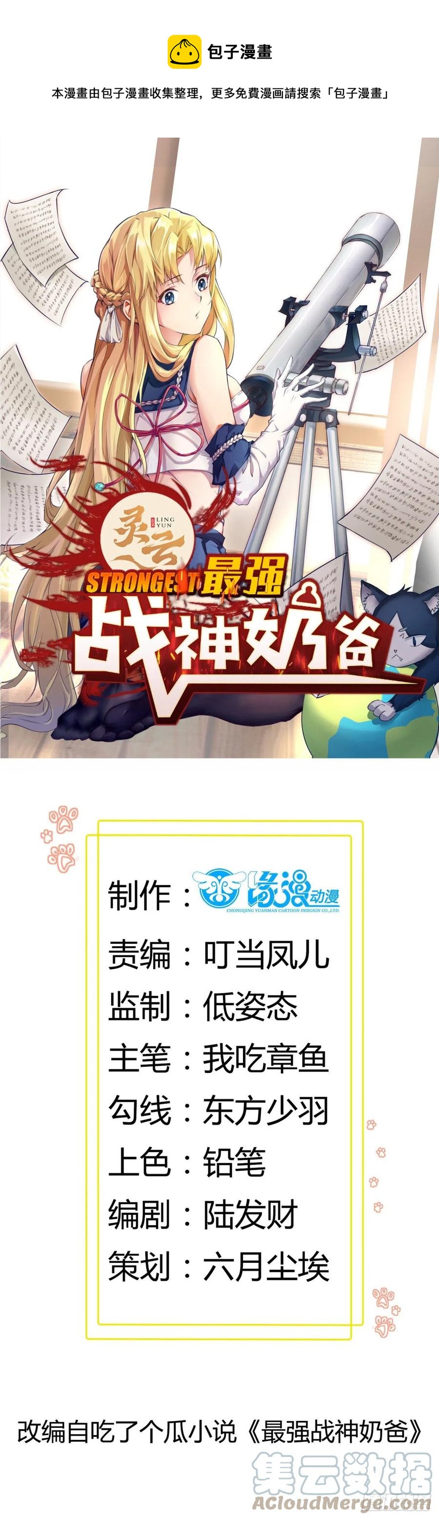 第45话 心儿的危机0