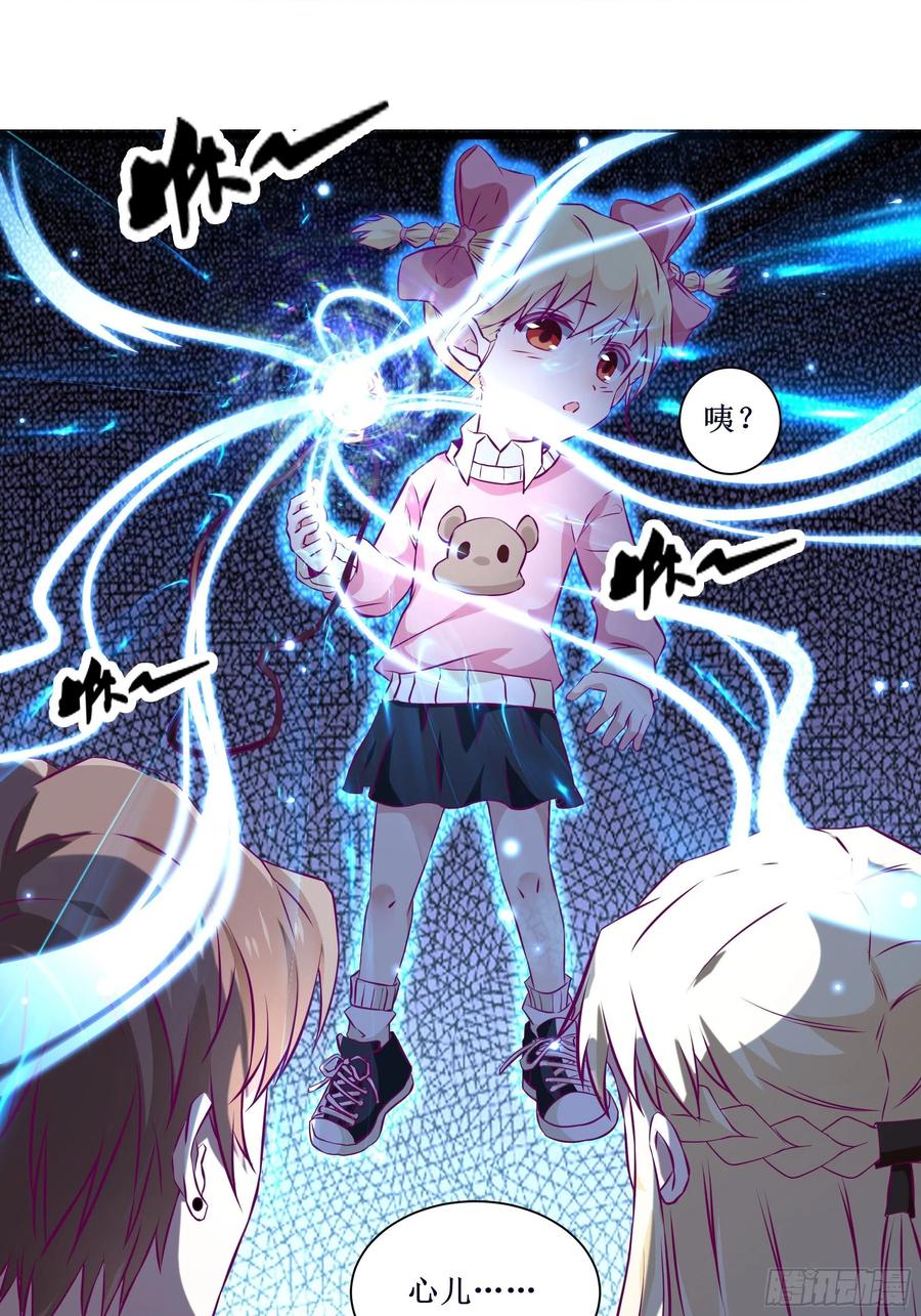 第45话 心儿的危机1