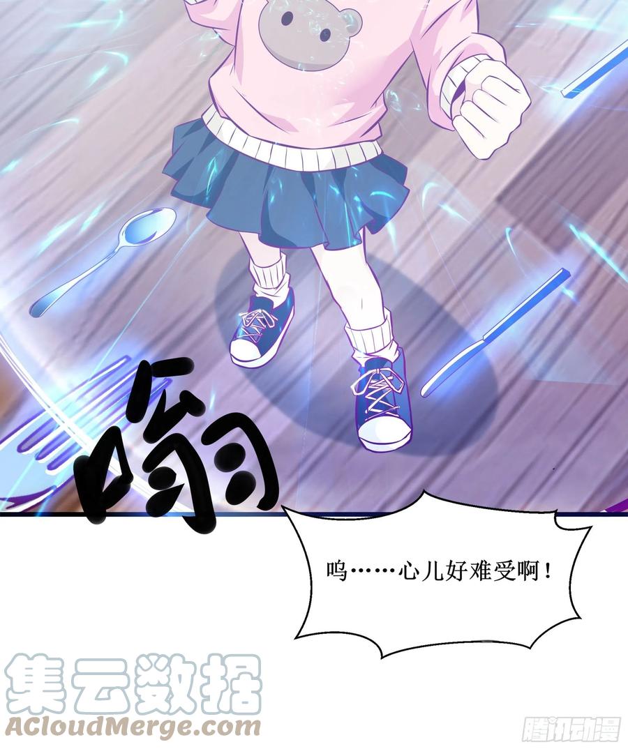 第45话 心儿的危机10