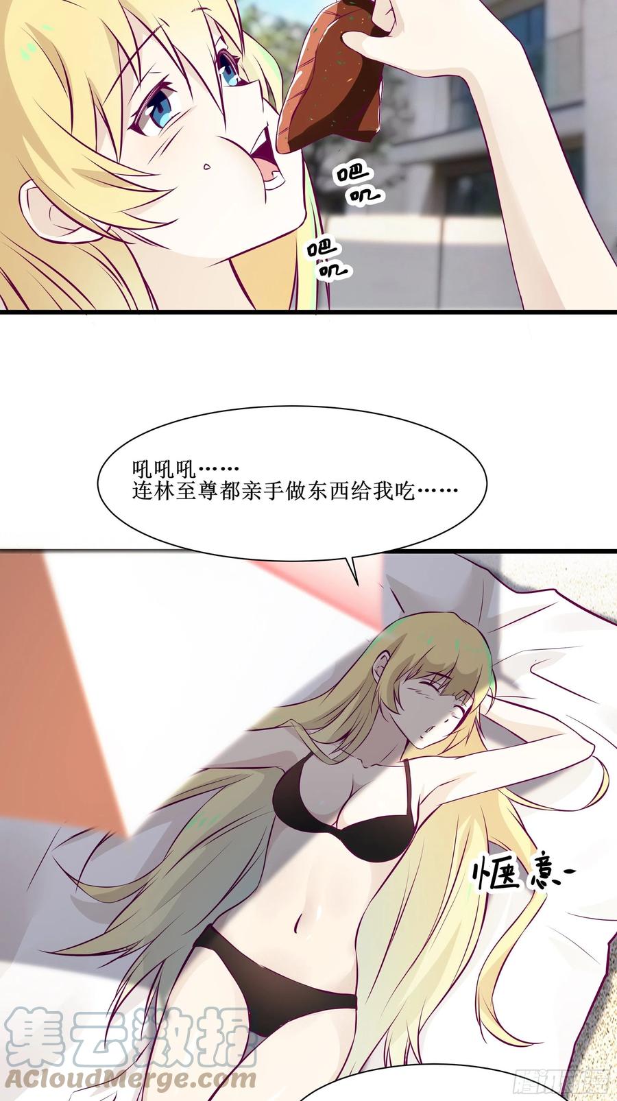第45话 心儿的危机12