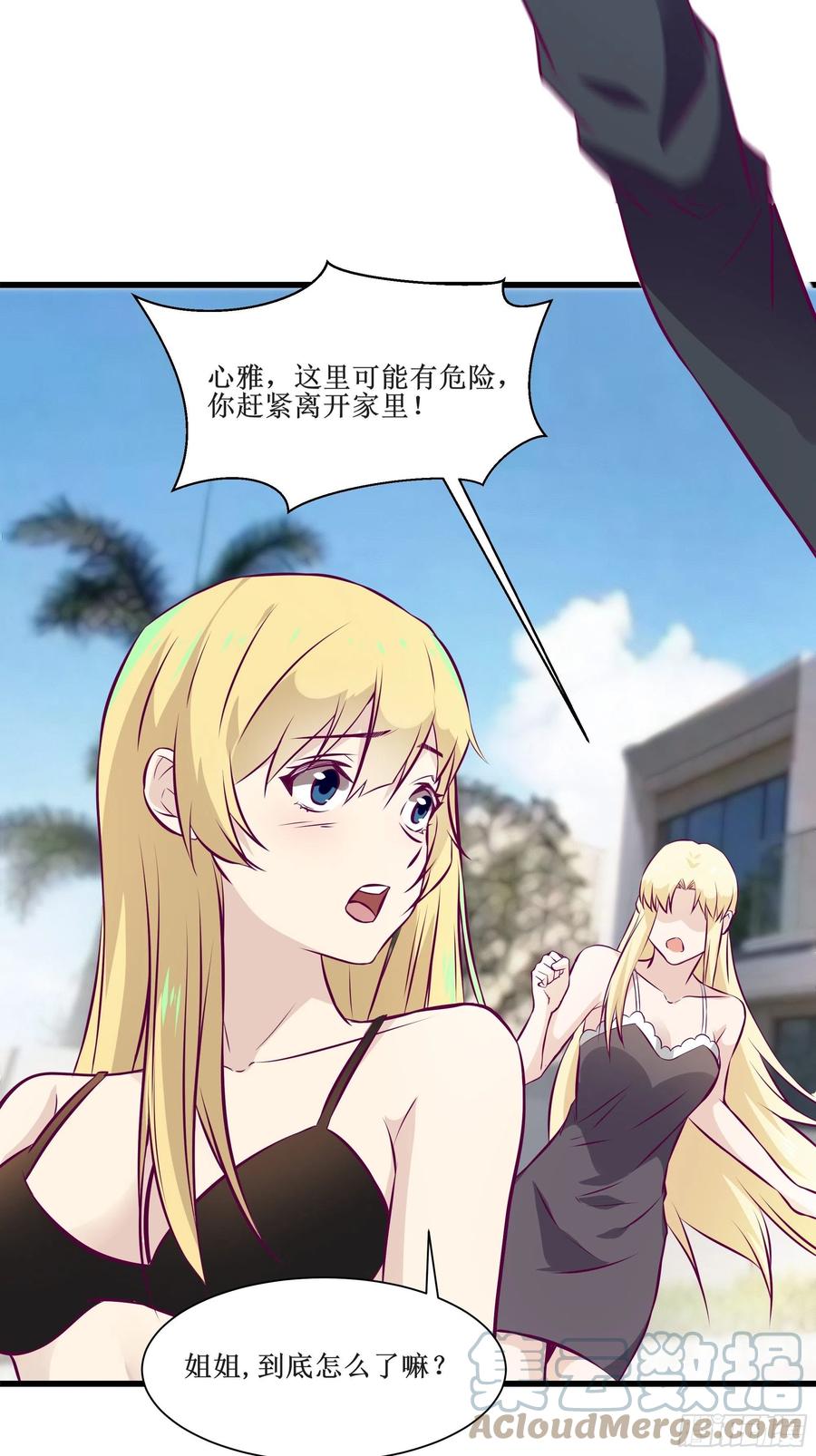 第45话 心儿的危机16