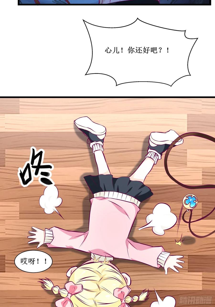 第45话 心儿的危机3