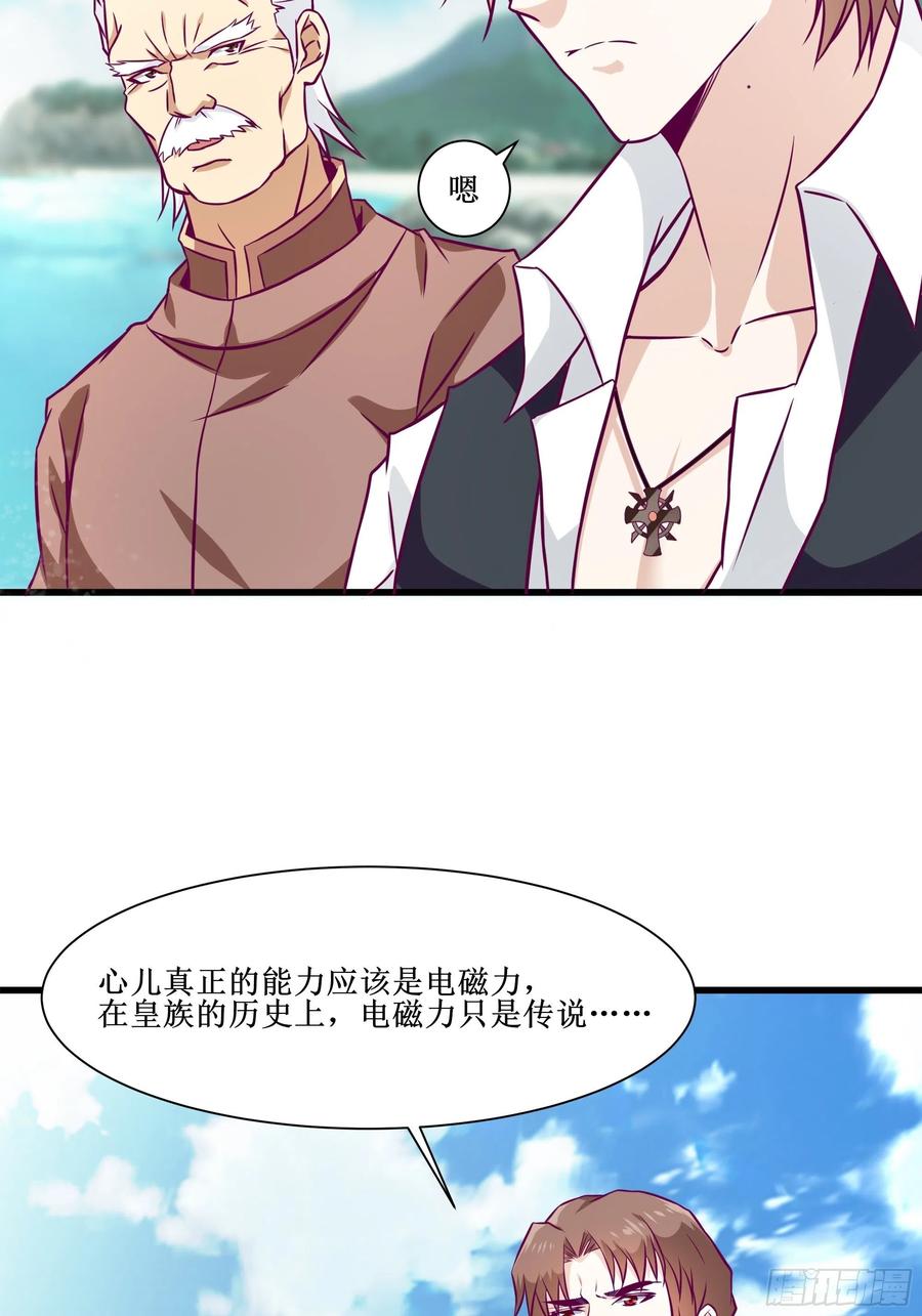 第45话 心儿的危机31