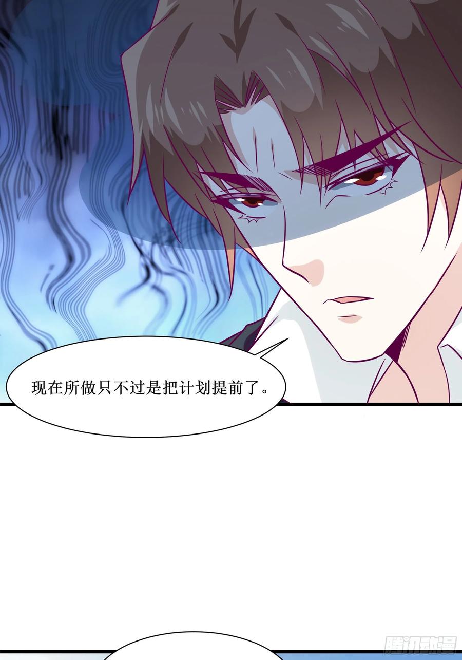 第45话 心儿的危机33