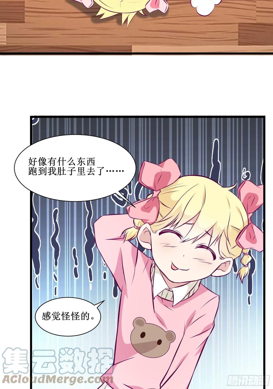第45话 心儿的危机4