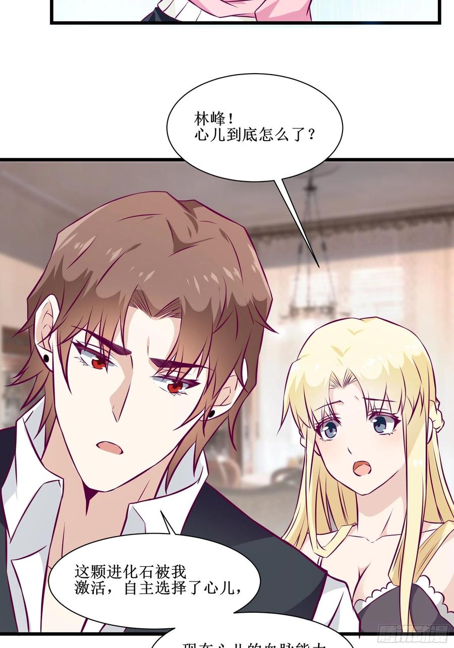 第45话 心儿的危机5