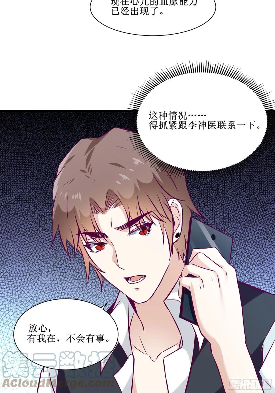 第45话 心儿的危机6