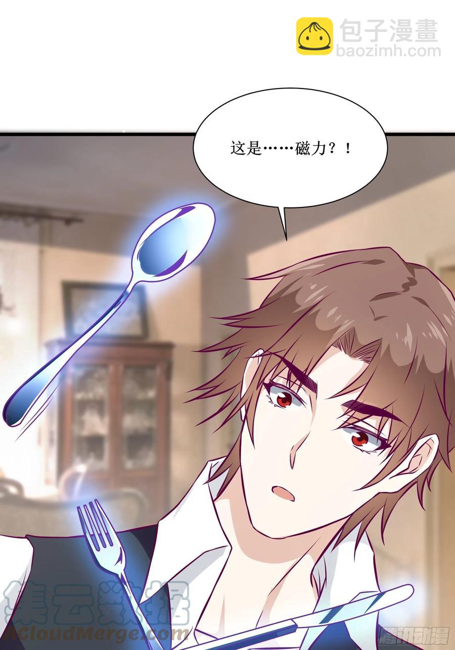 第45话 心儿的危机8