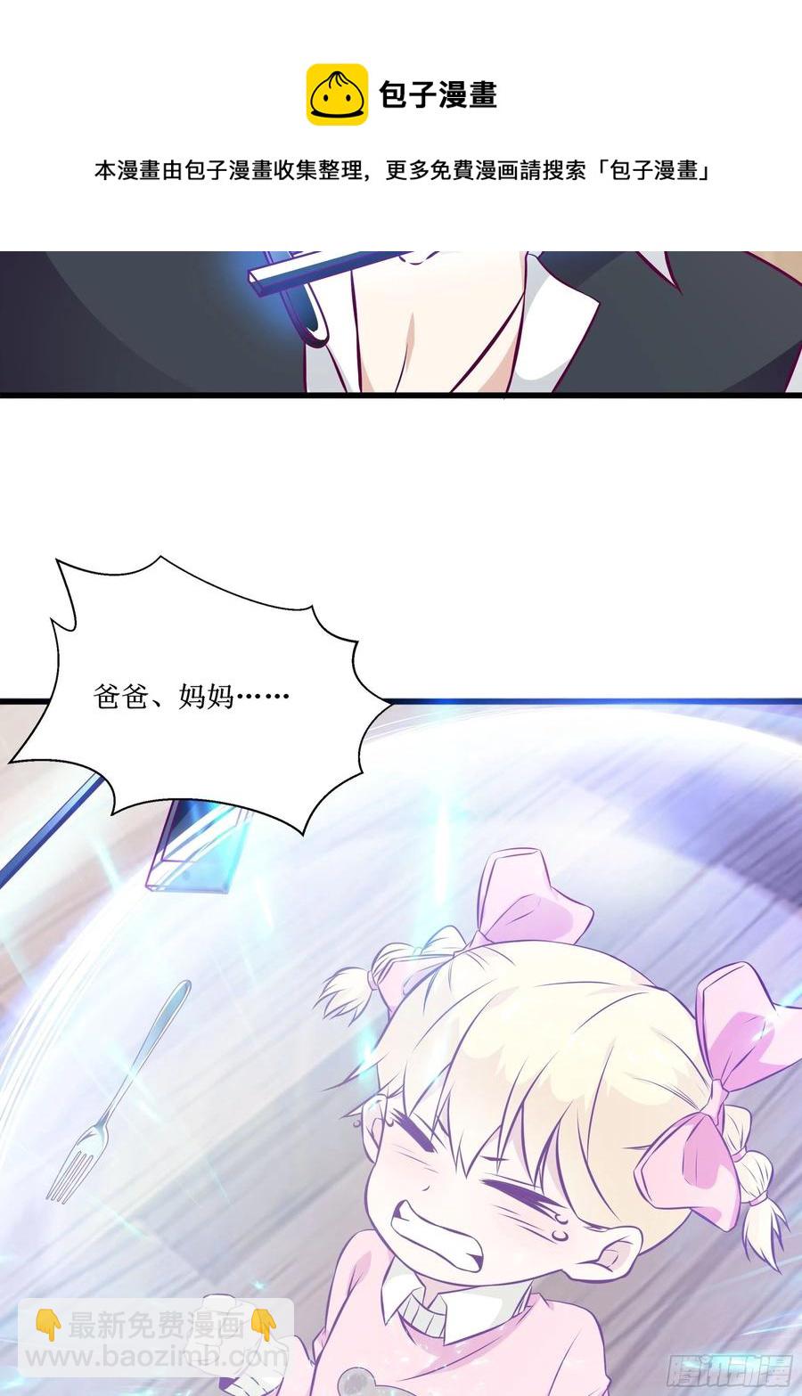 第45话 心儿的危机9