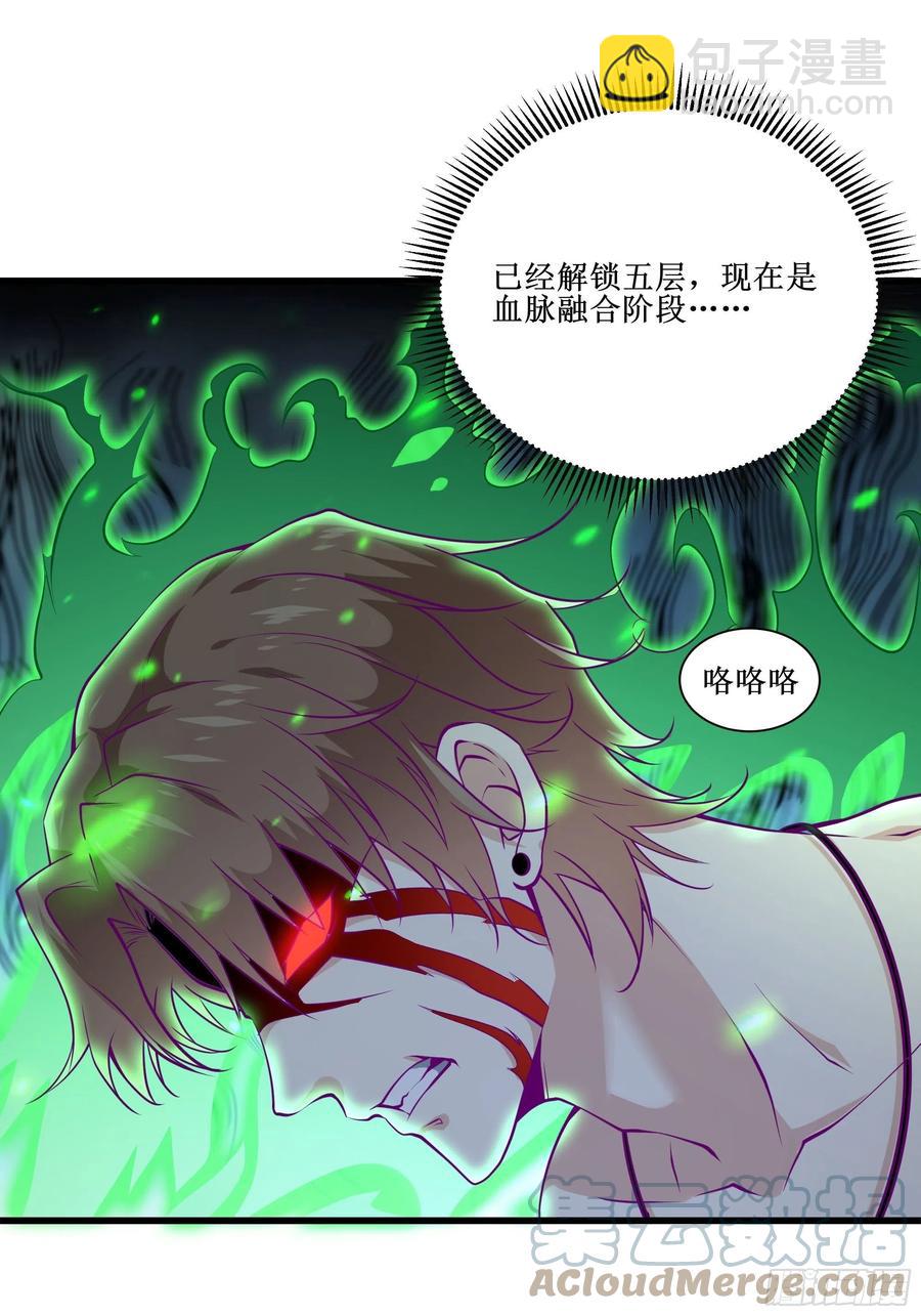 第46话 突破12