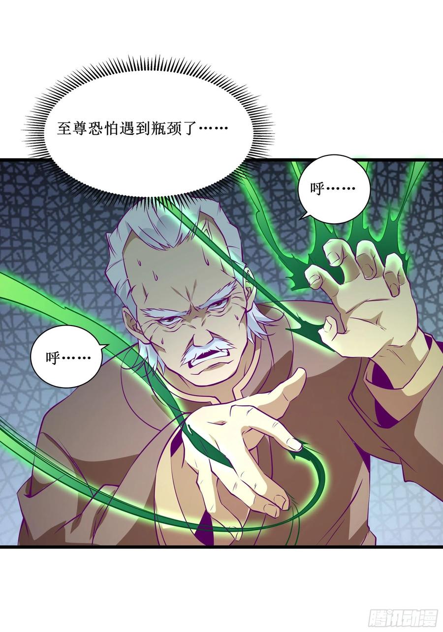 第46话 突破13