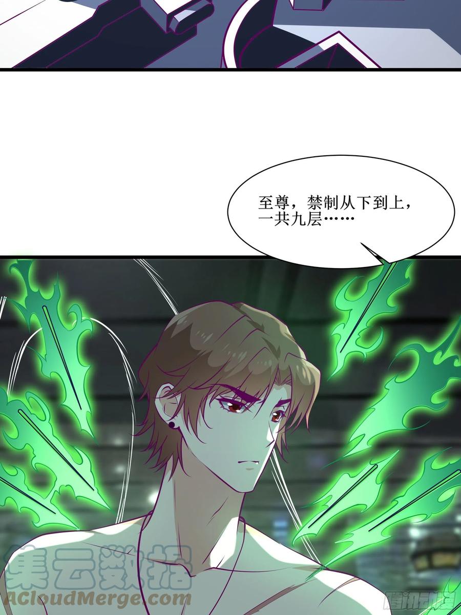 第46话 突破2