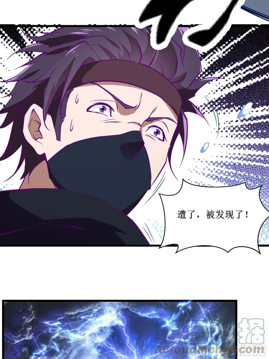 第46话 突破24