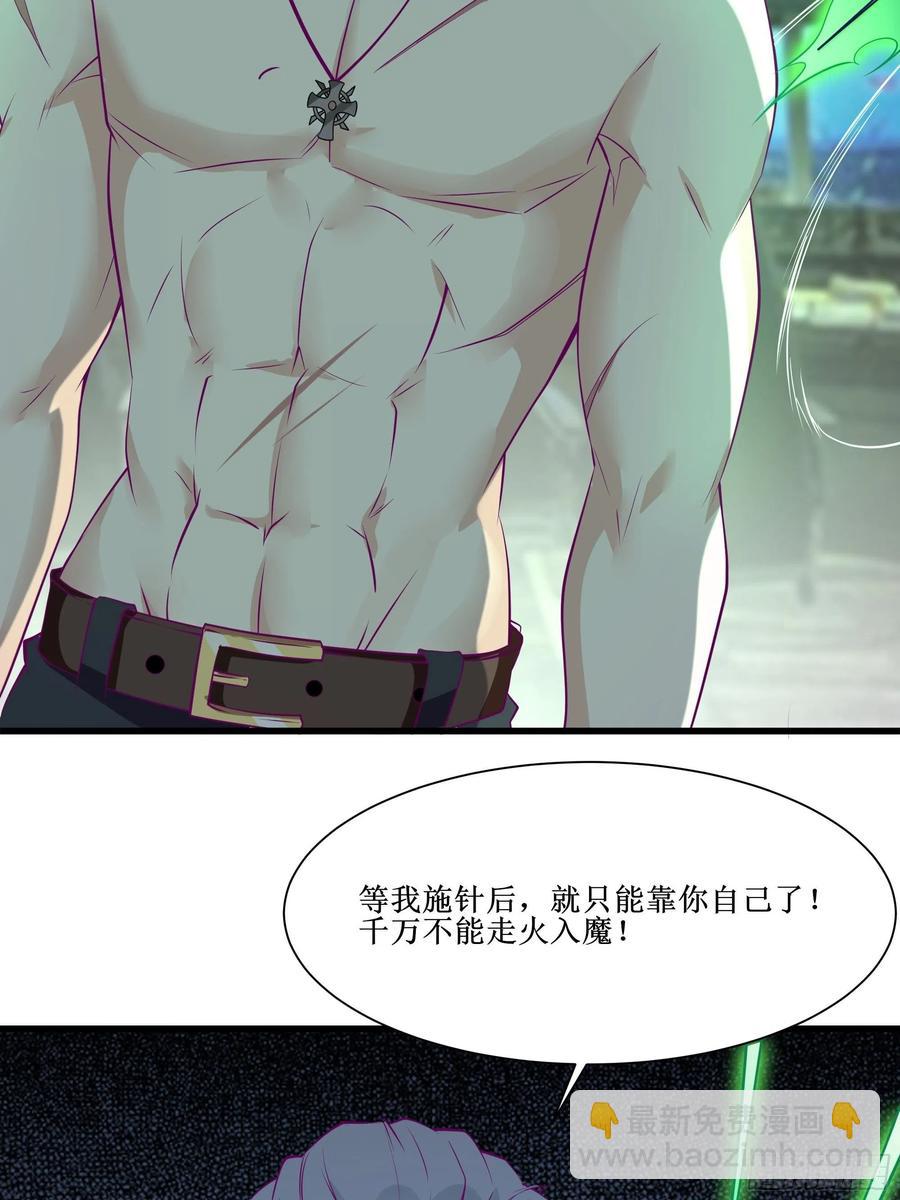 第46话 突破3