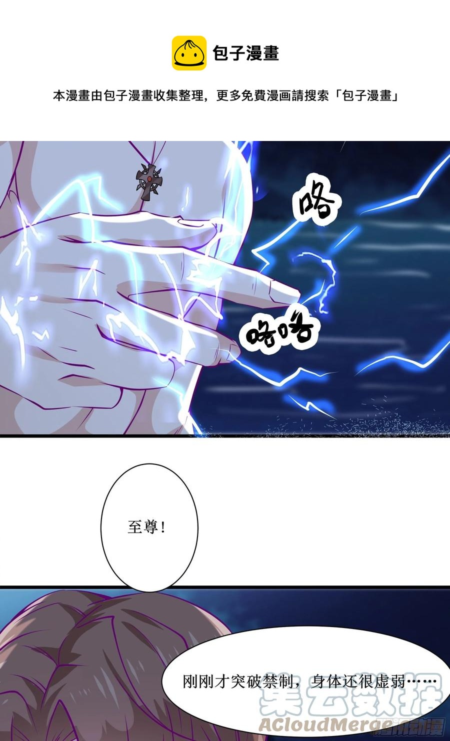 第46话 突破30