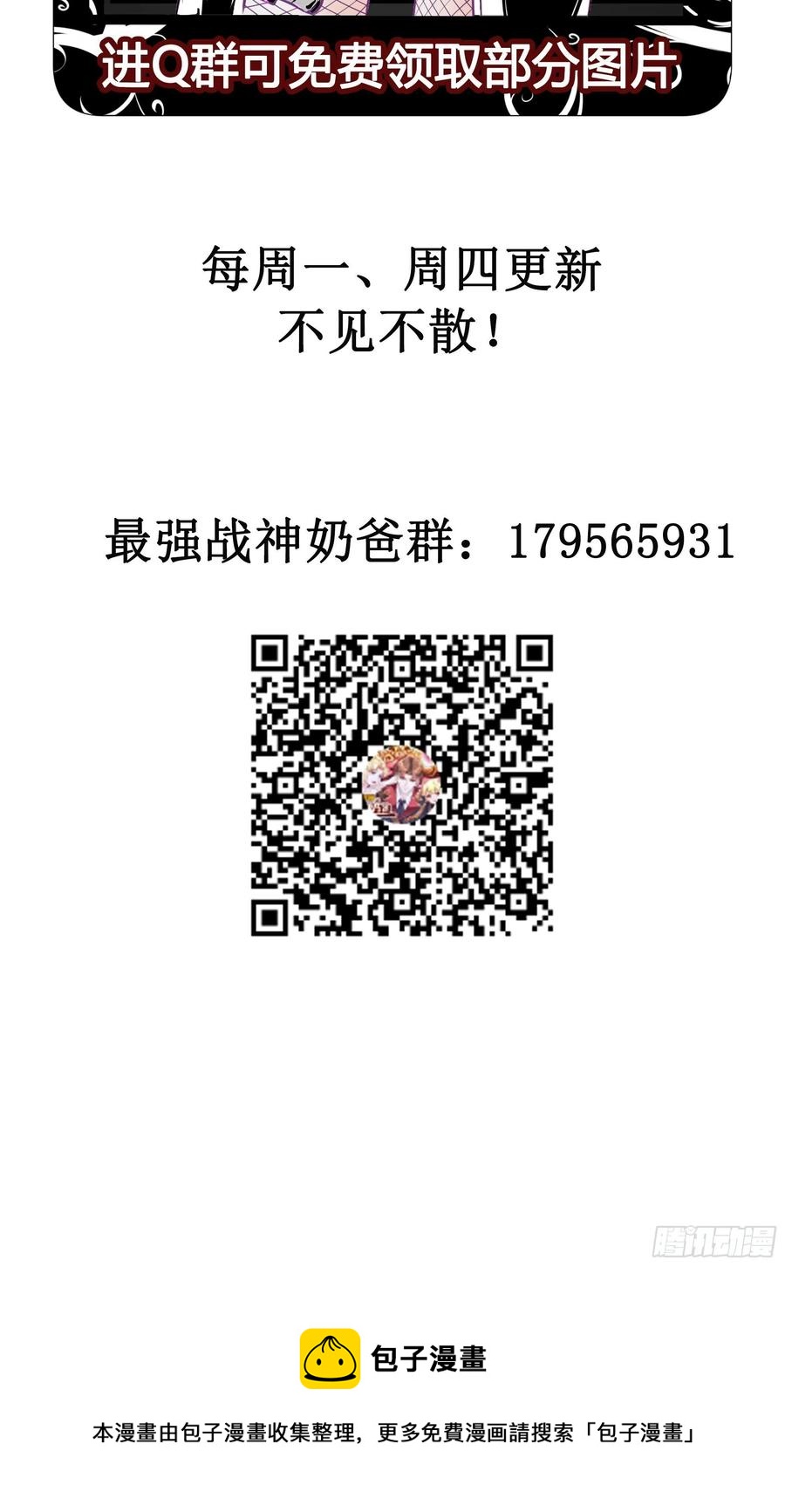 第46话 突破41
