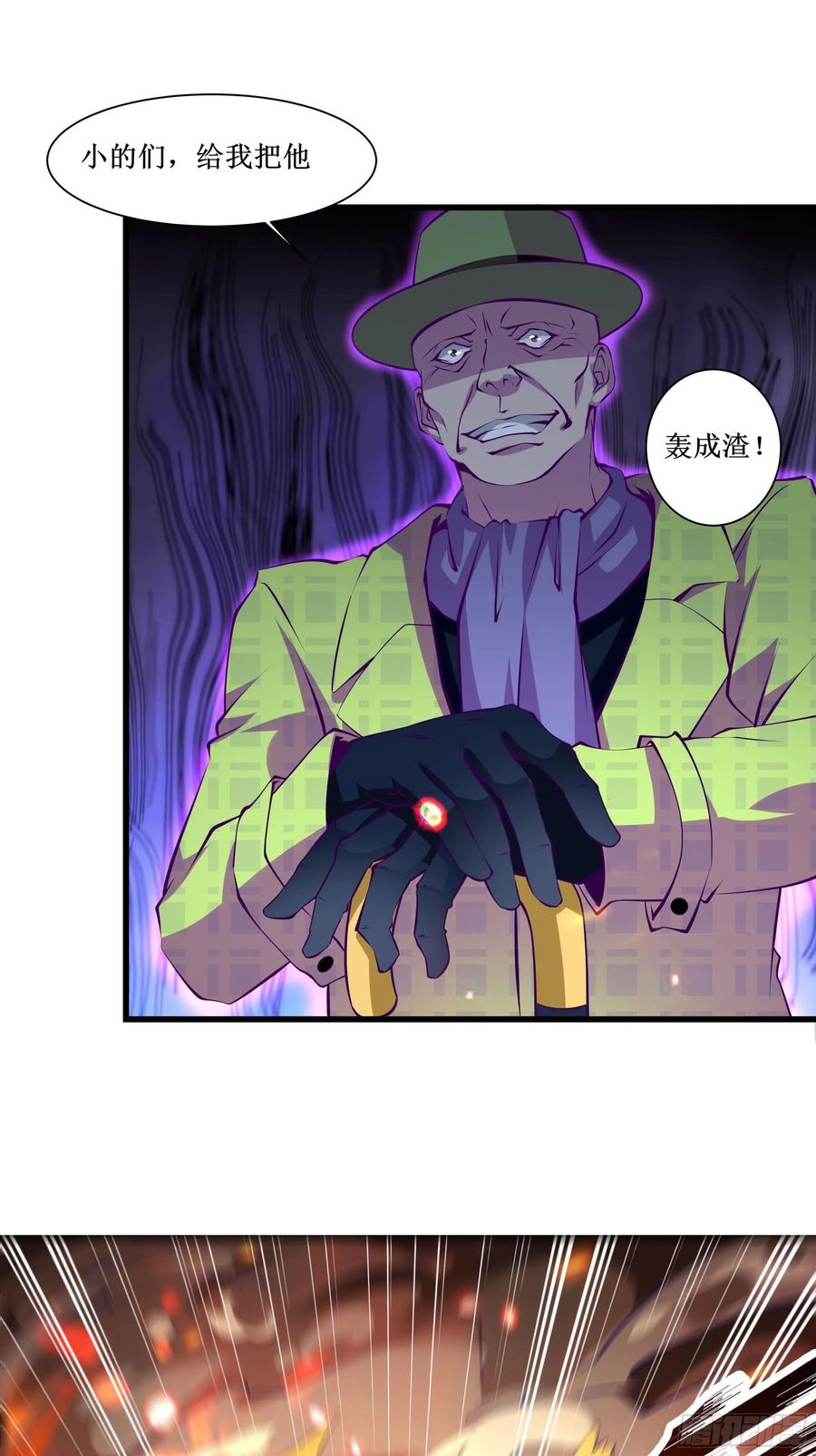 第52话 一号武器11