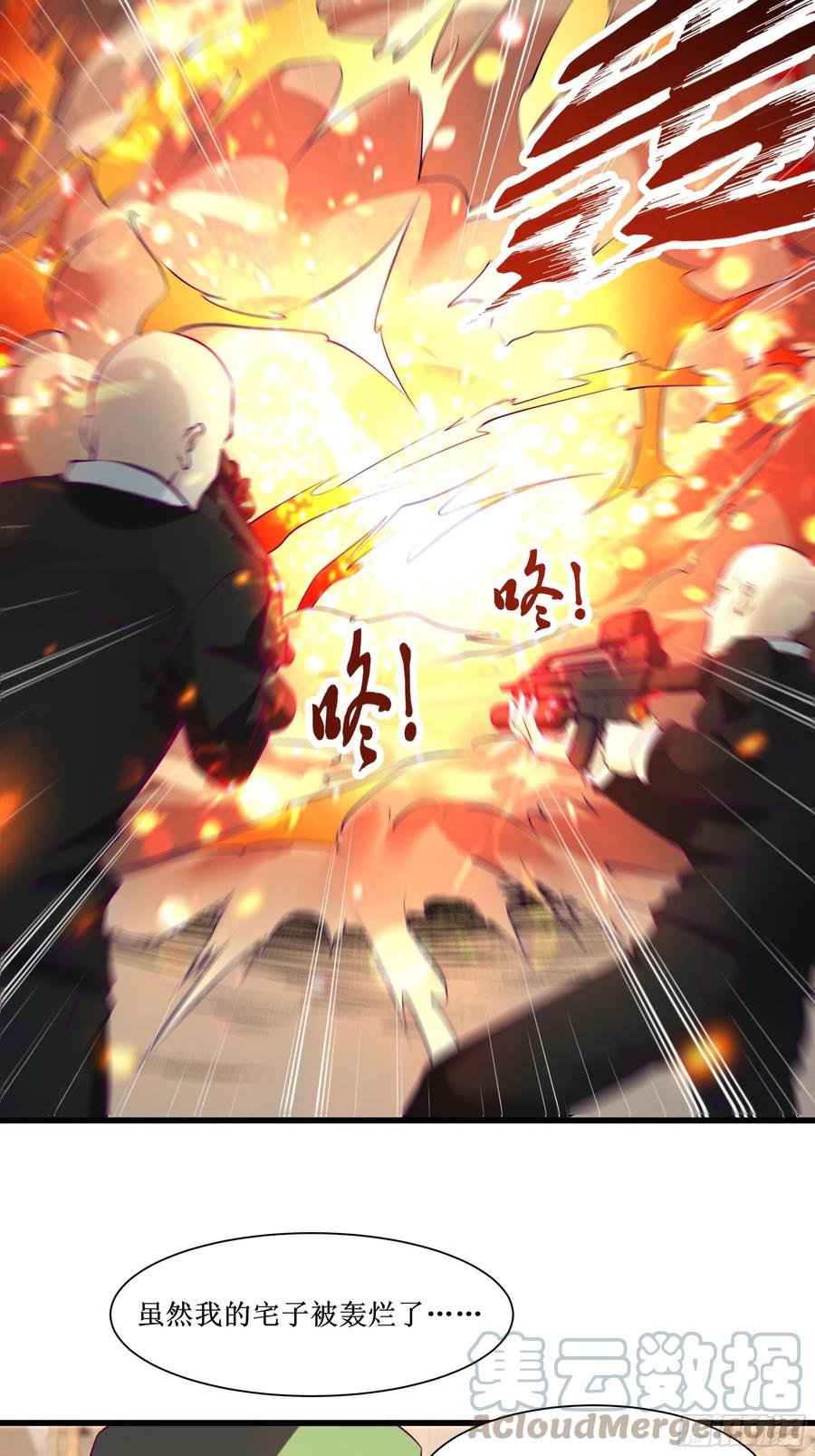 第52话 一号武器12