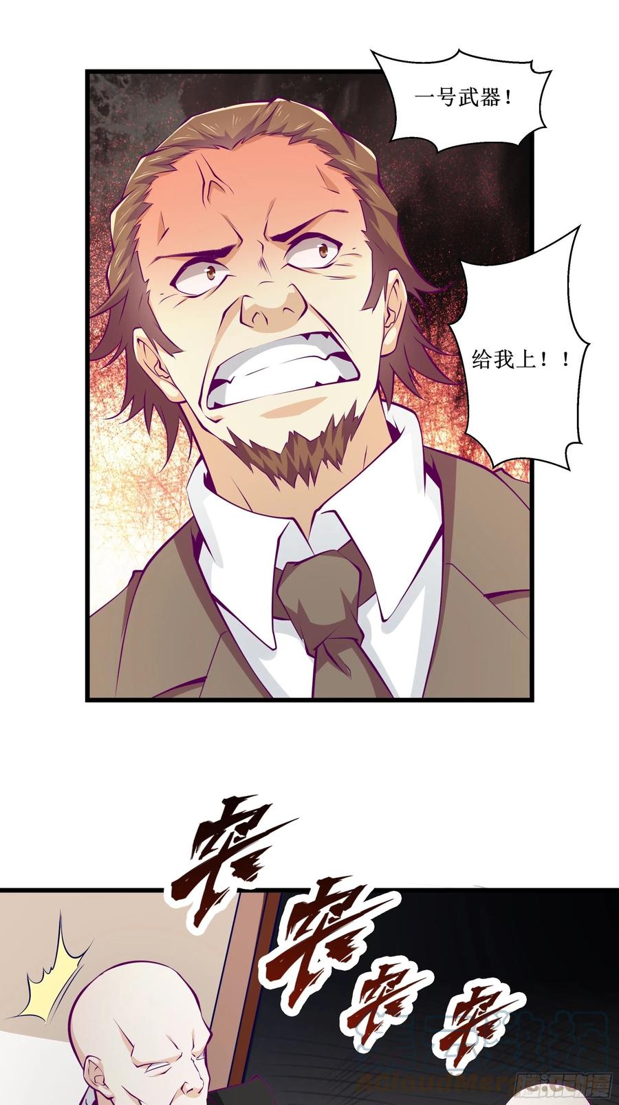 第52话 一号武器20