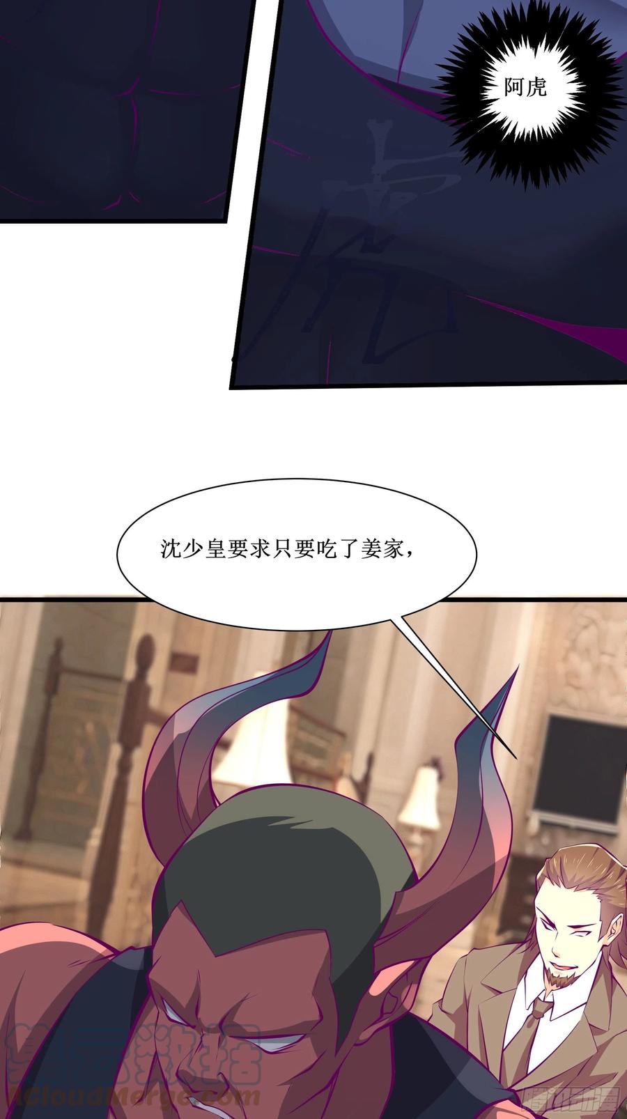 第52话 一号武器24