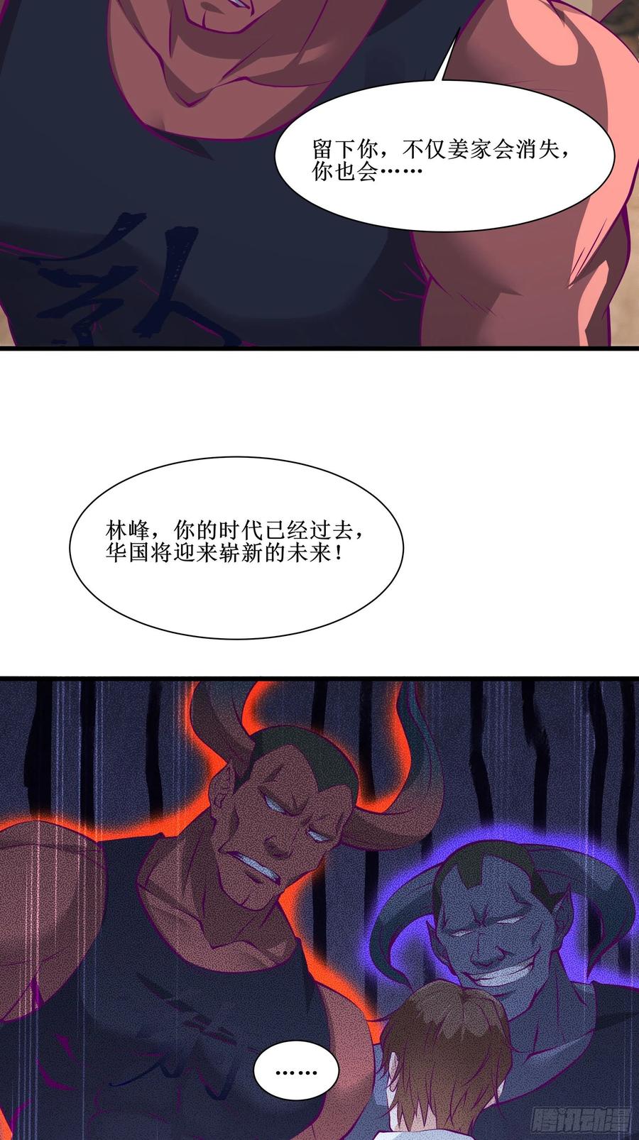 第52话 一号武器25