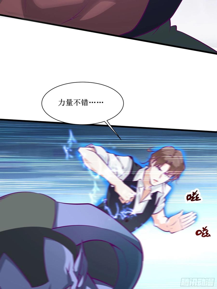 第52话 一号武器33