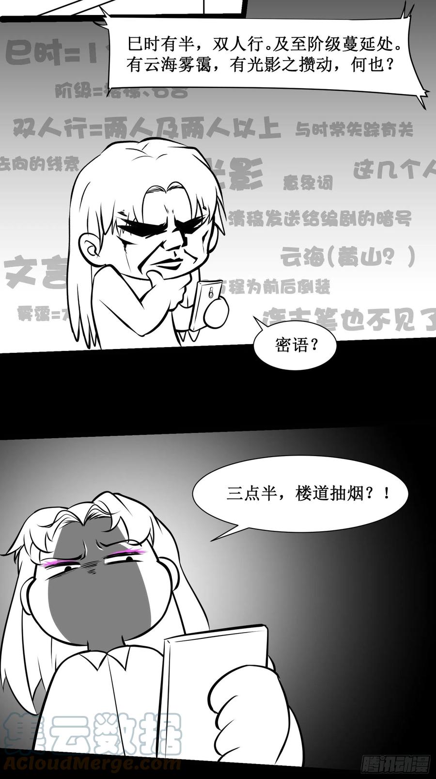 第52话 一号武器38
