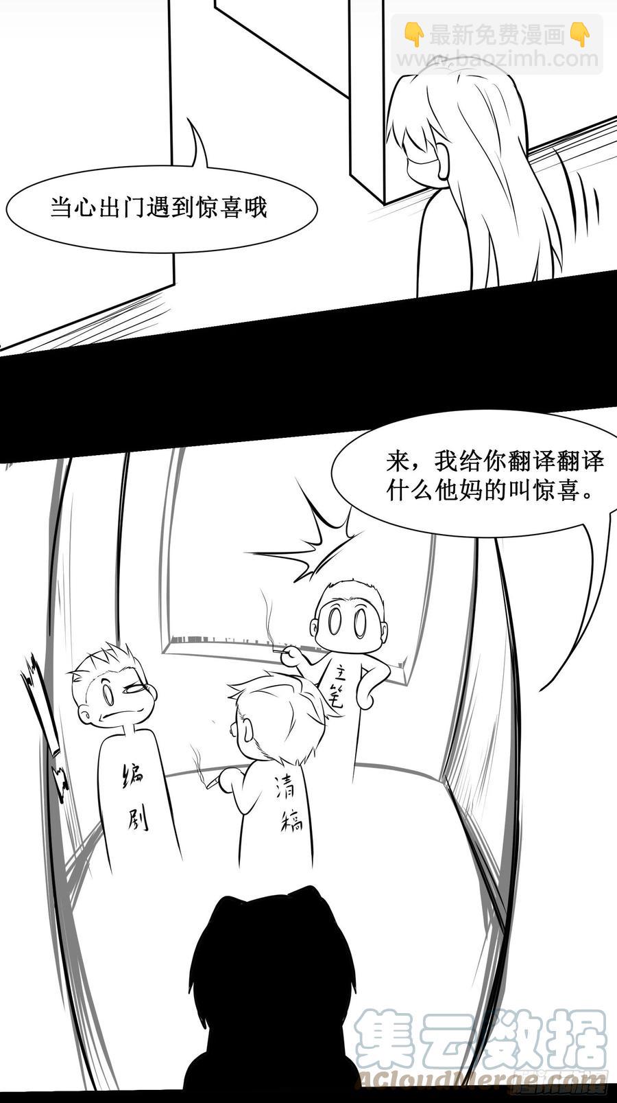第52话 一号武器40