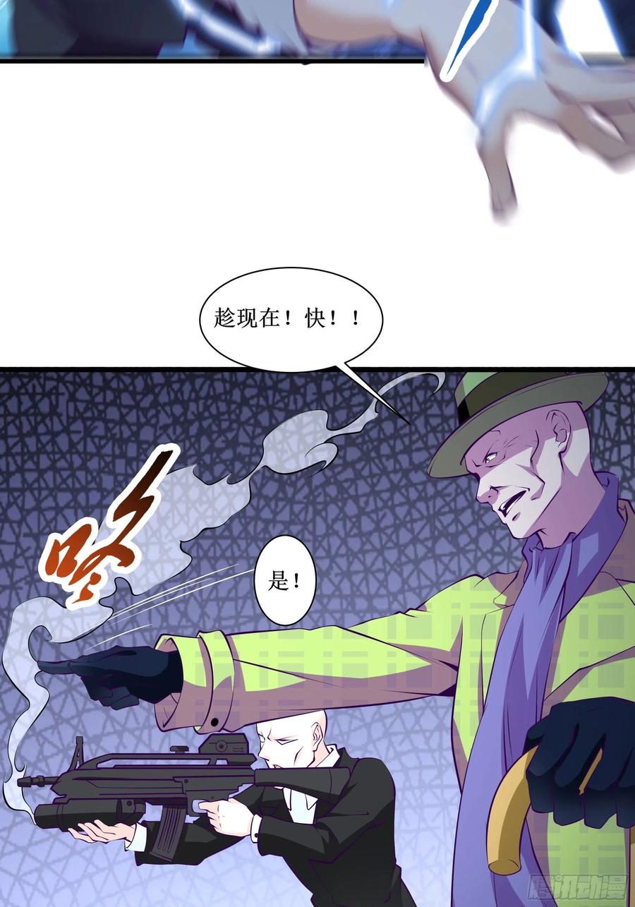 第52话 一号武器5