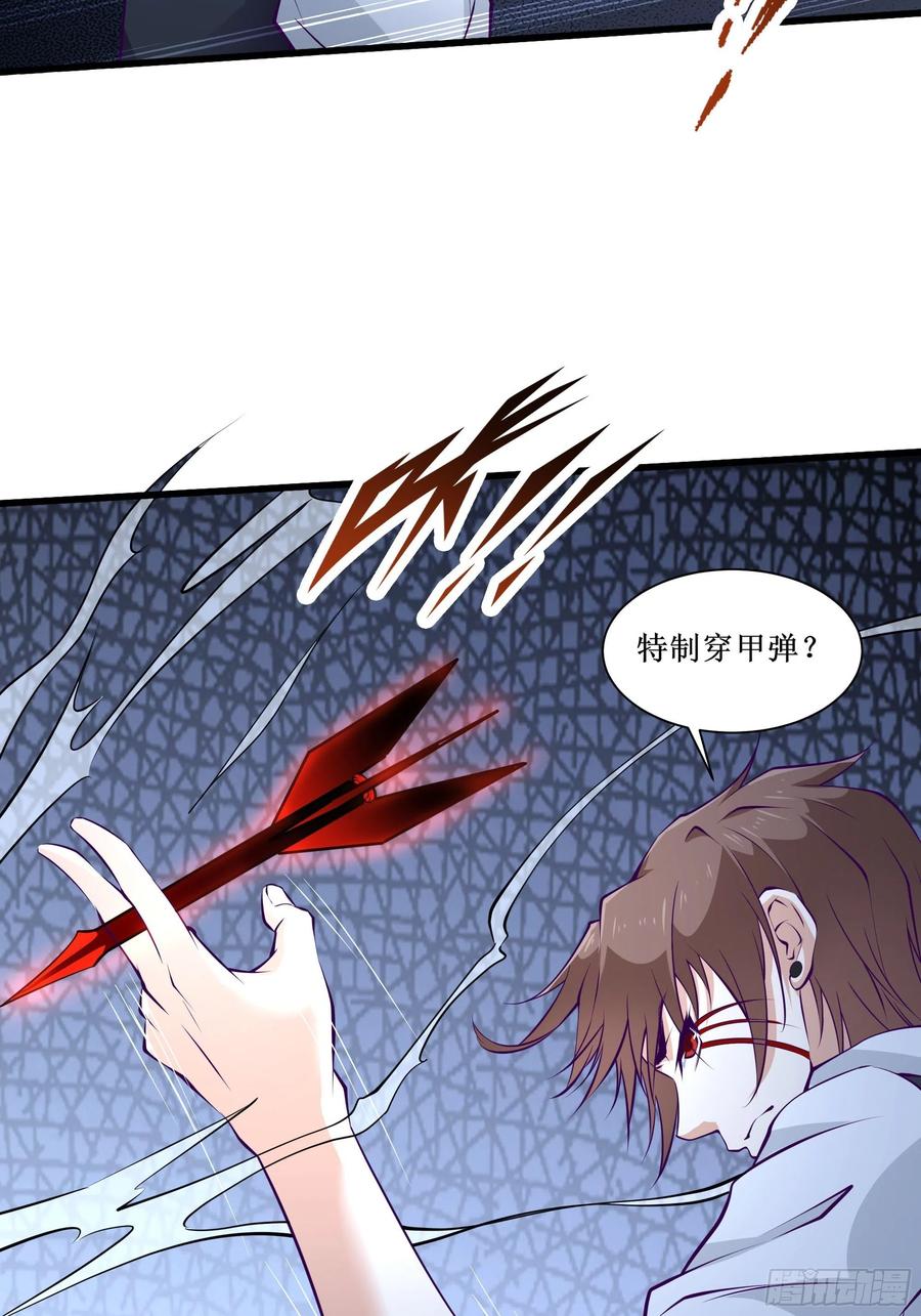 第52话 一号武器7