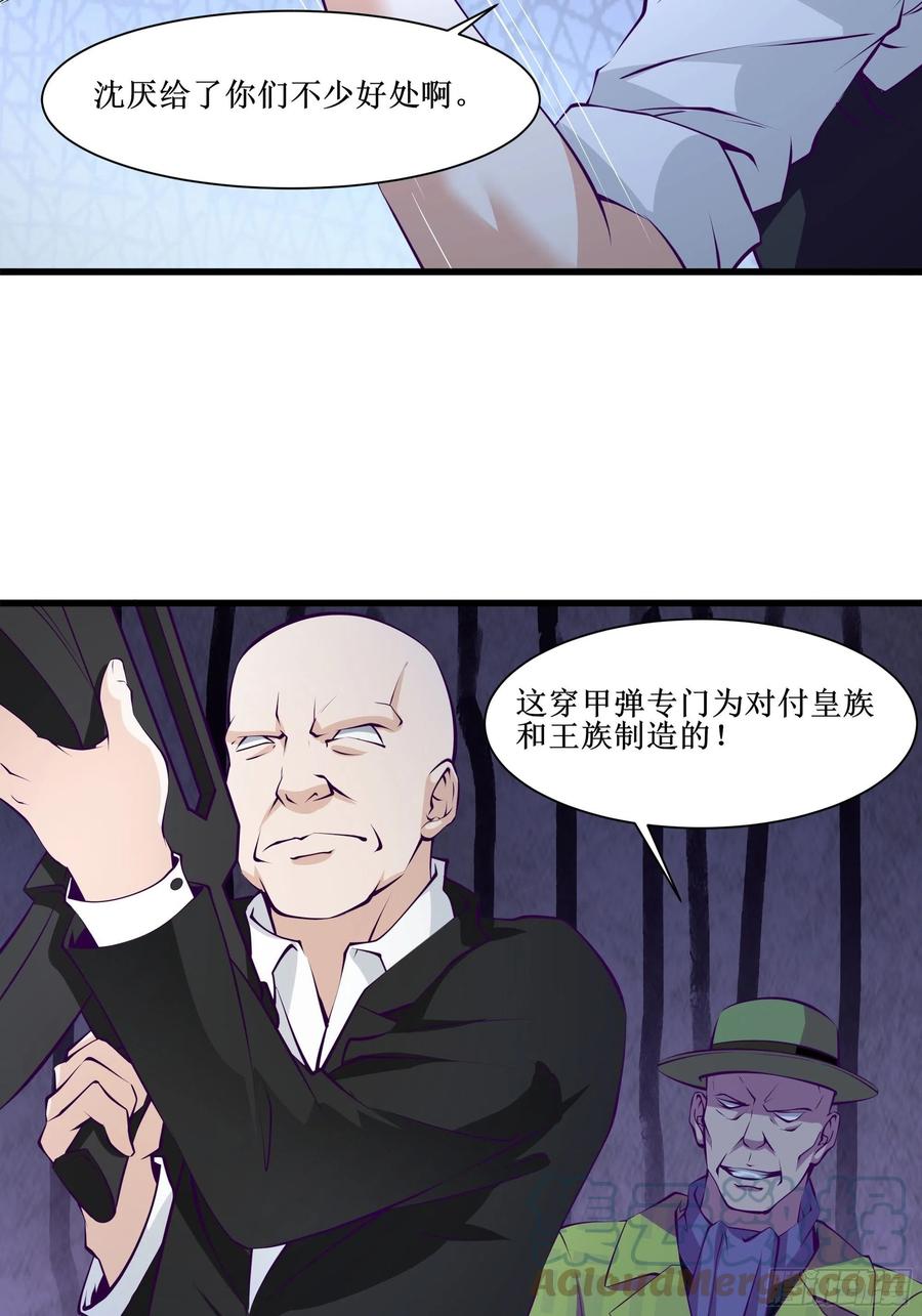 第52话 一号武器8