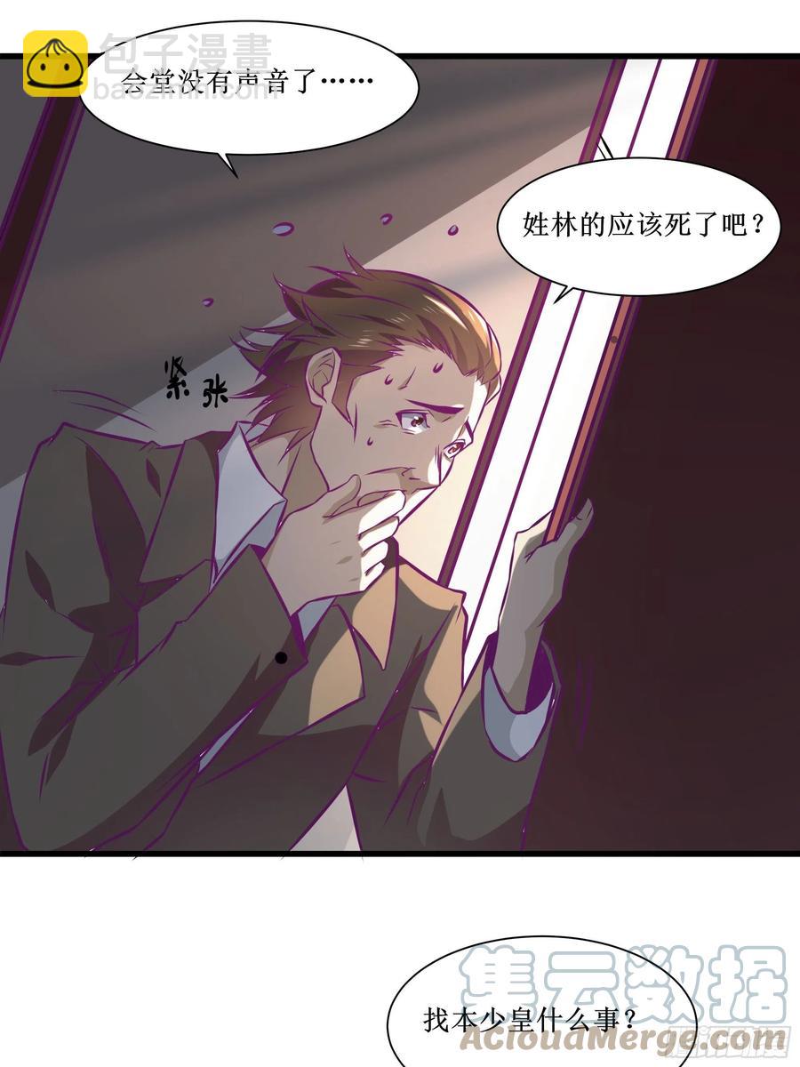 第53话 直奔沈厌16