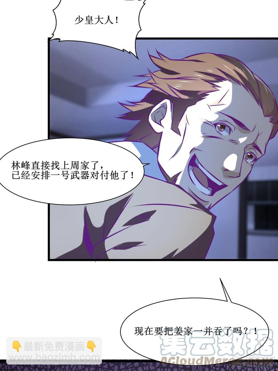 第53话 直奔沈厌18