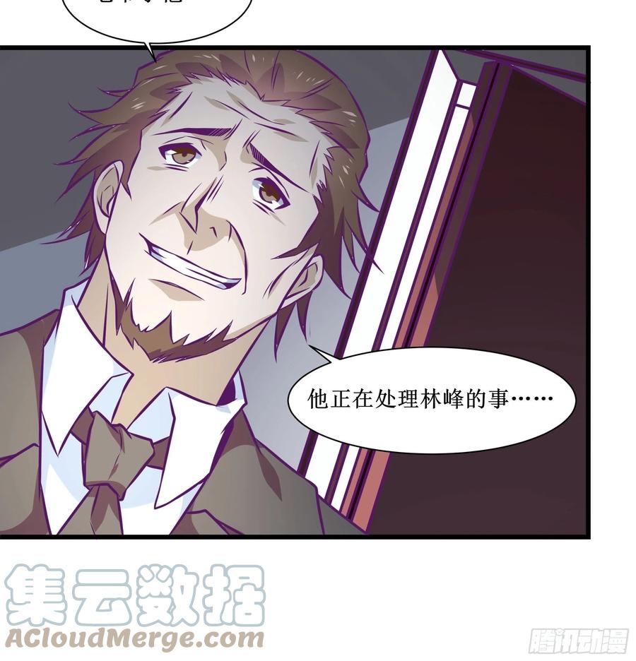 第53话 直奔沈厌20