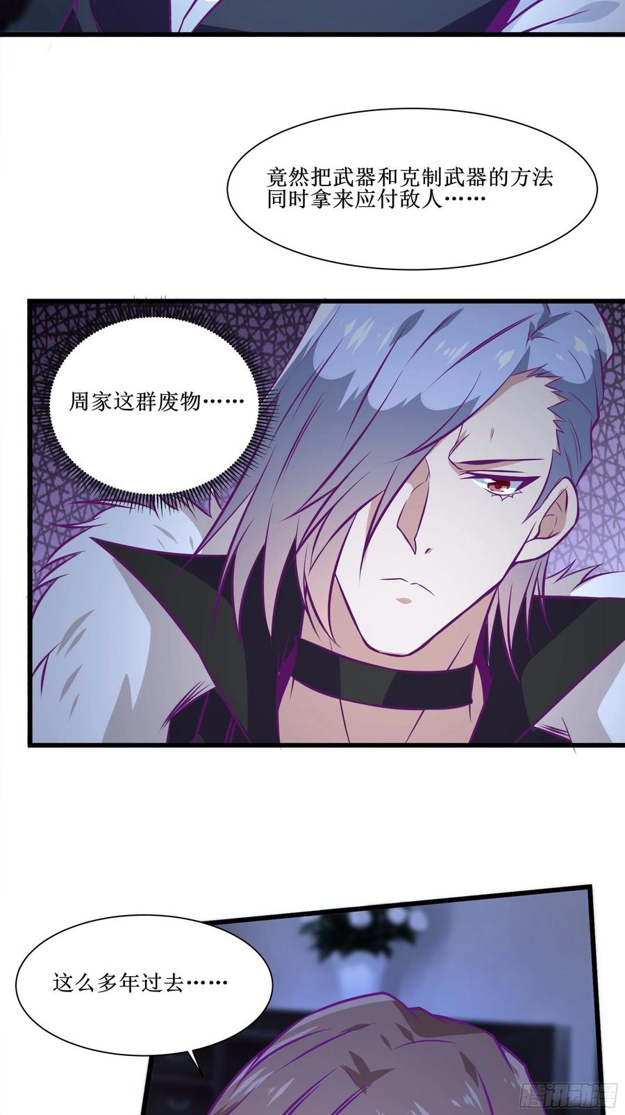 第53话 直奔沈厌27