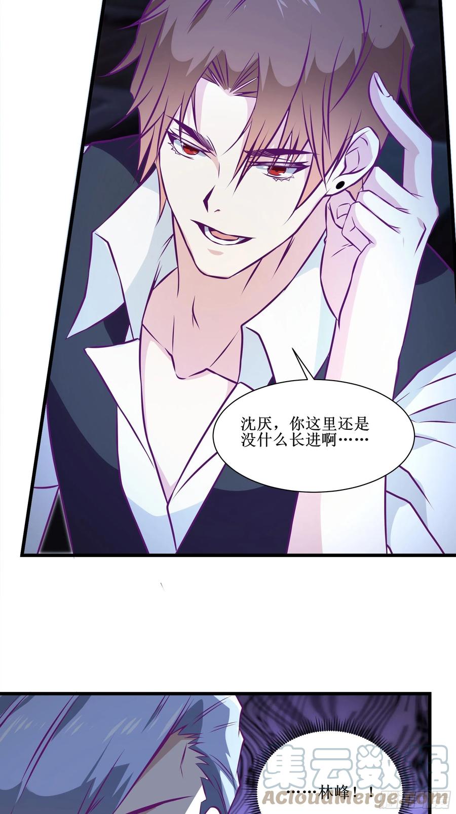 第53话 直奔沈厌28