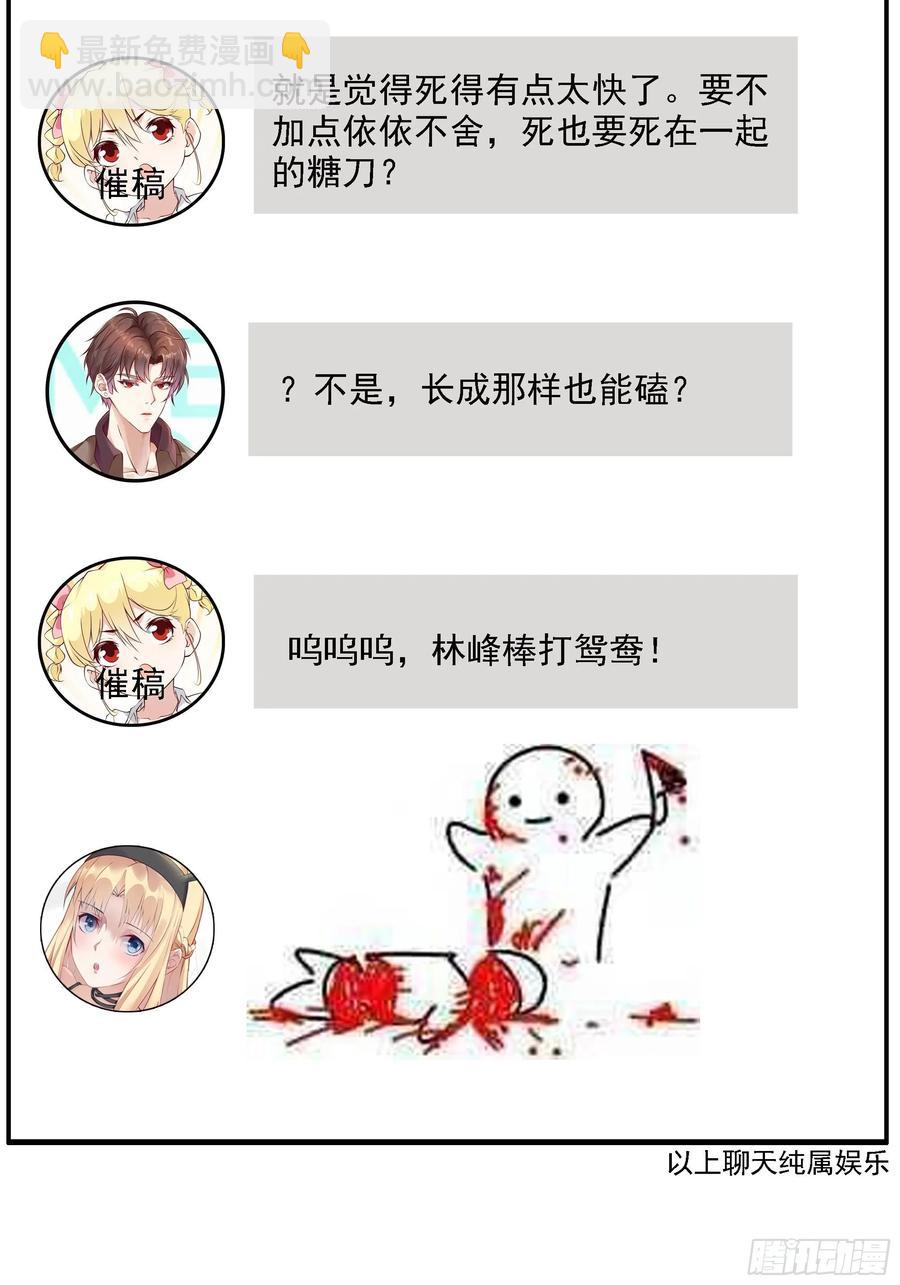 第53话 直奔沈厌31