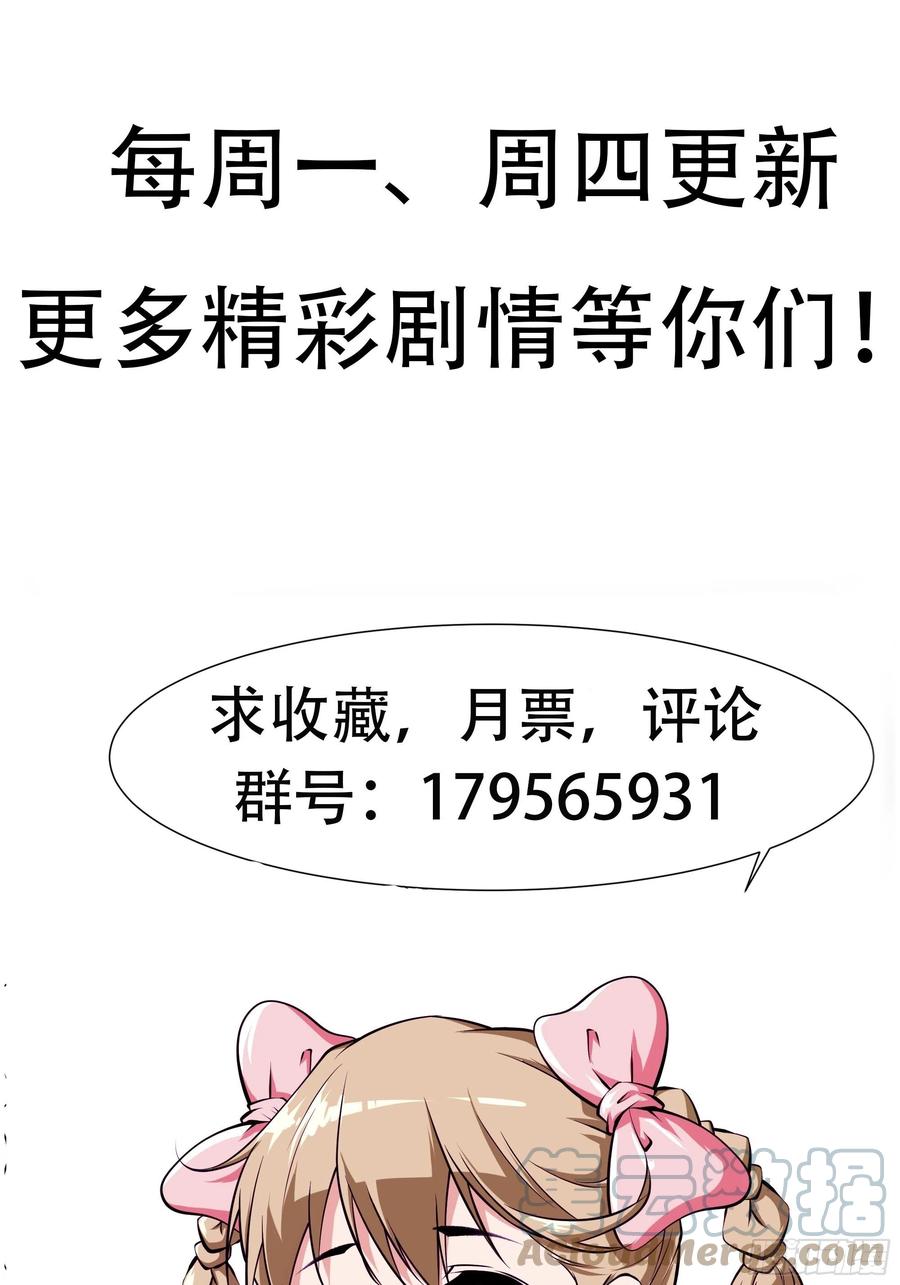 第53话 直奔沈厌32