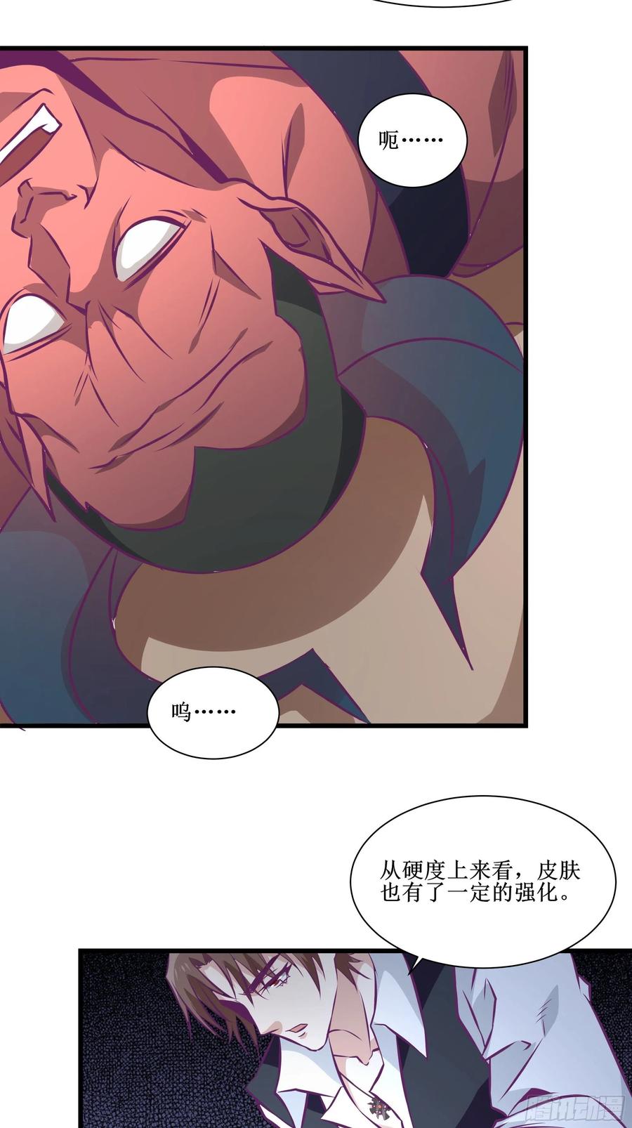 第53话 直奔沈厌7