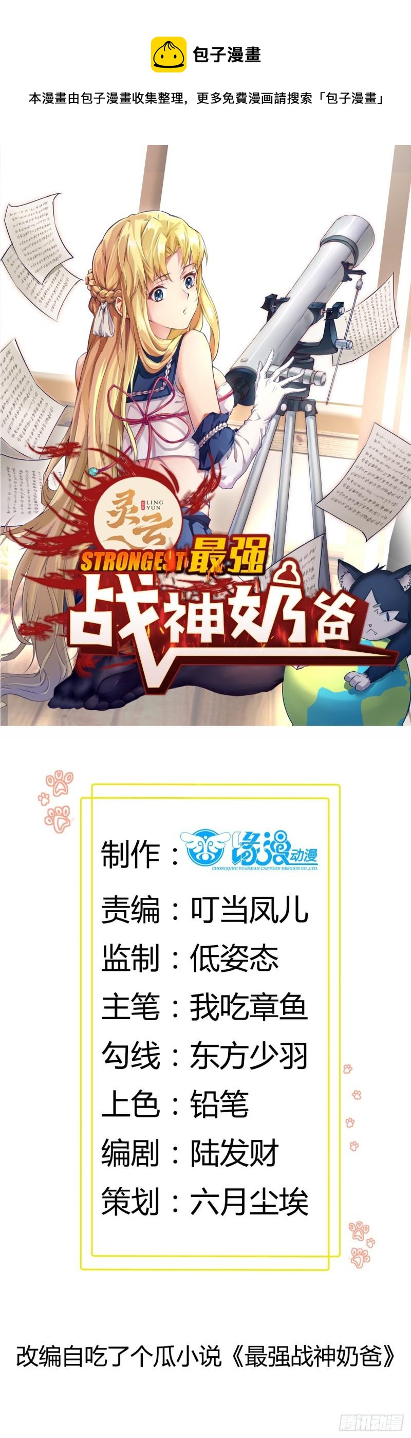 第50话 谁是周家管事！0