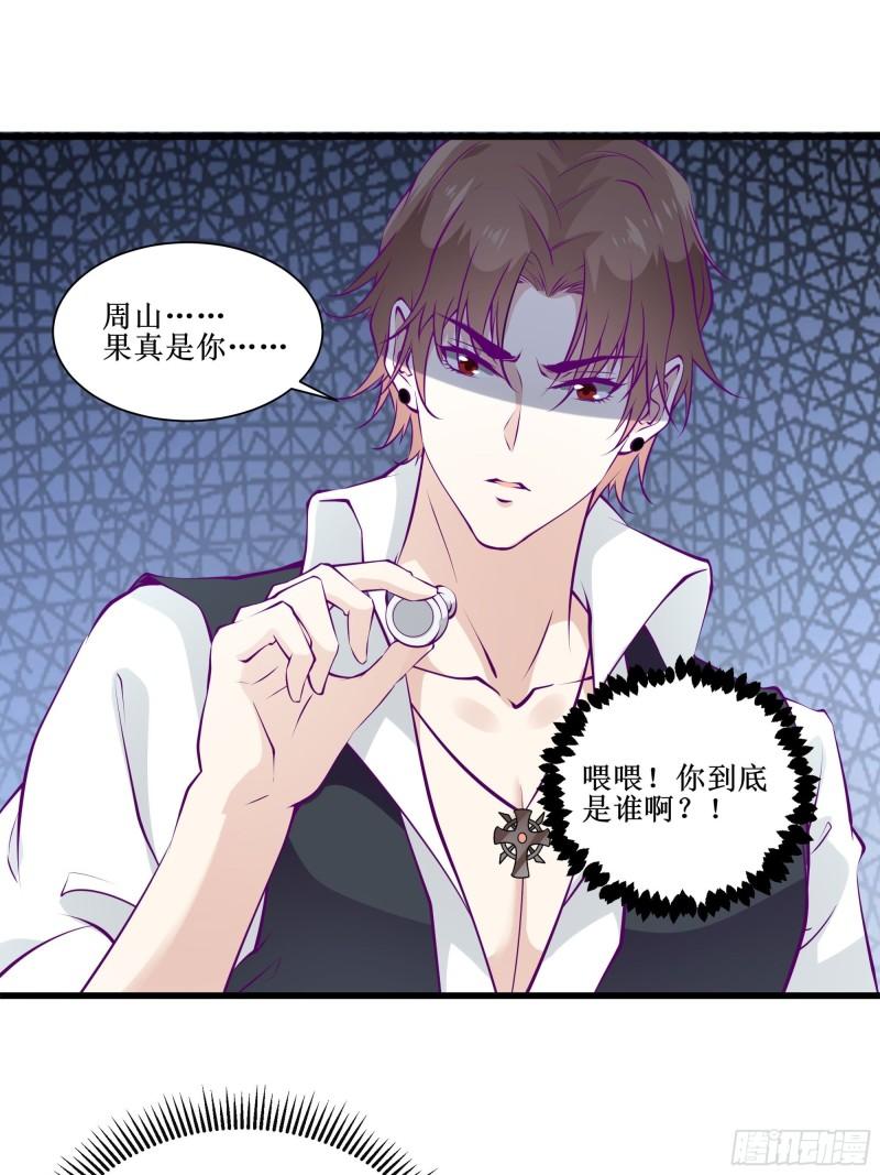 第50话 谁是周家管事！1